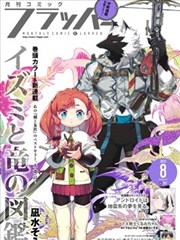 AI国漫女神插画展登陆上海